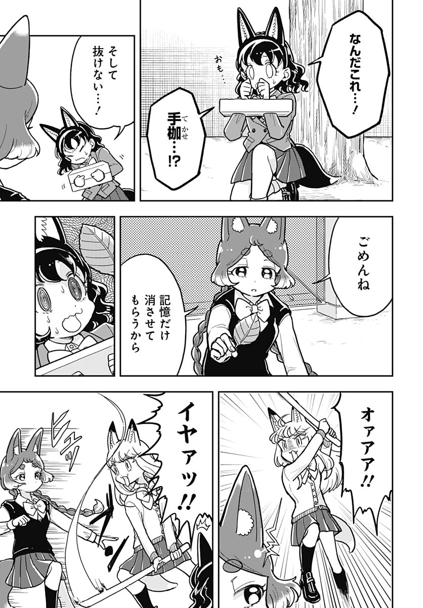 Read KONZUKUSHI Chapter 20 [High Quality / Full] - Page 11 - nicomanga.net