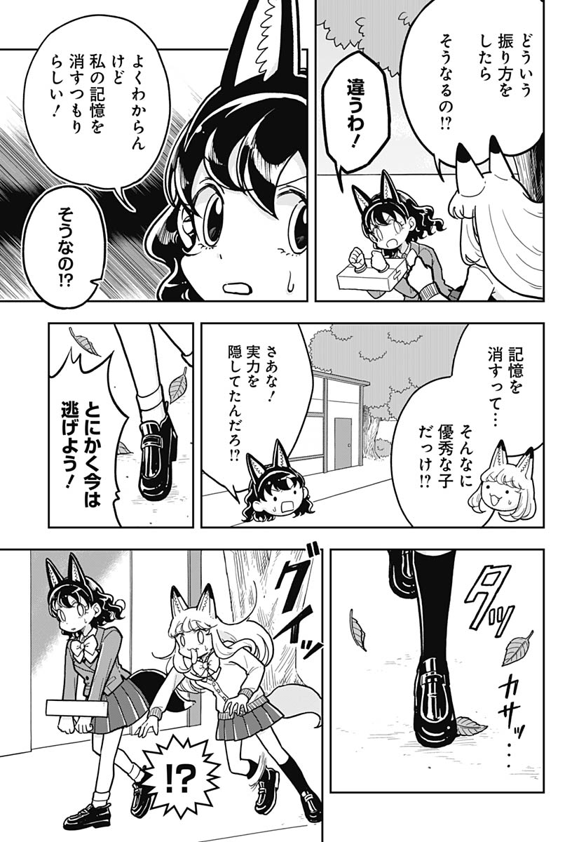 Read KONZUKUSHI Chapter 20 [High Quality / Full] - Page 13 - nicomanga.net