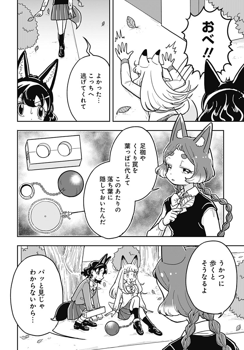 Read KONZUKUSHI Chapter 20 [High Quality / Full] - Page 14 - nicomanga.net