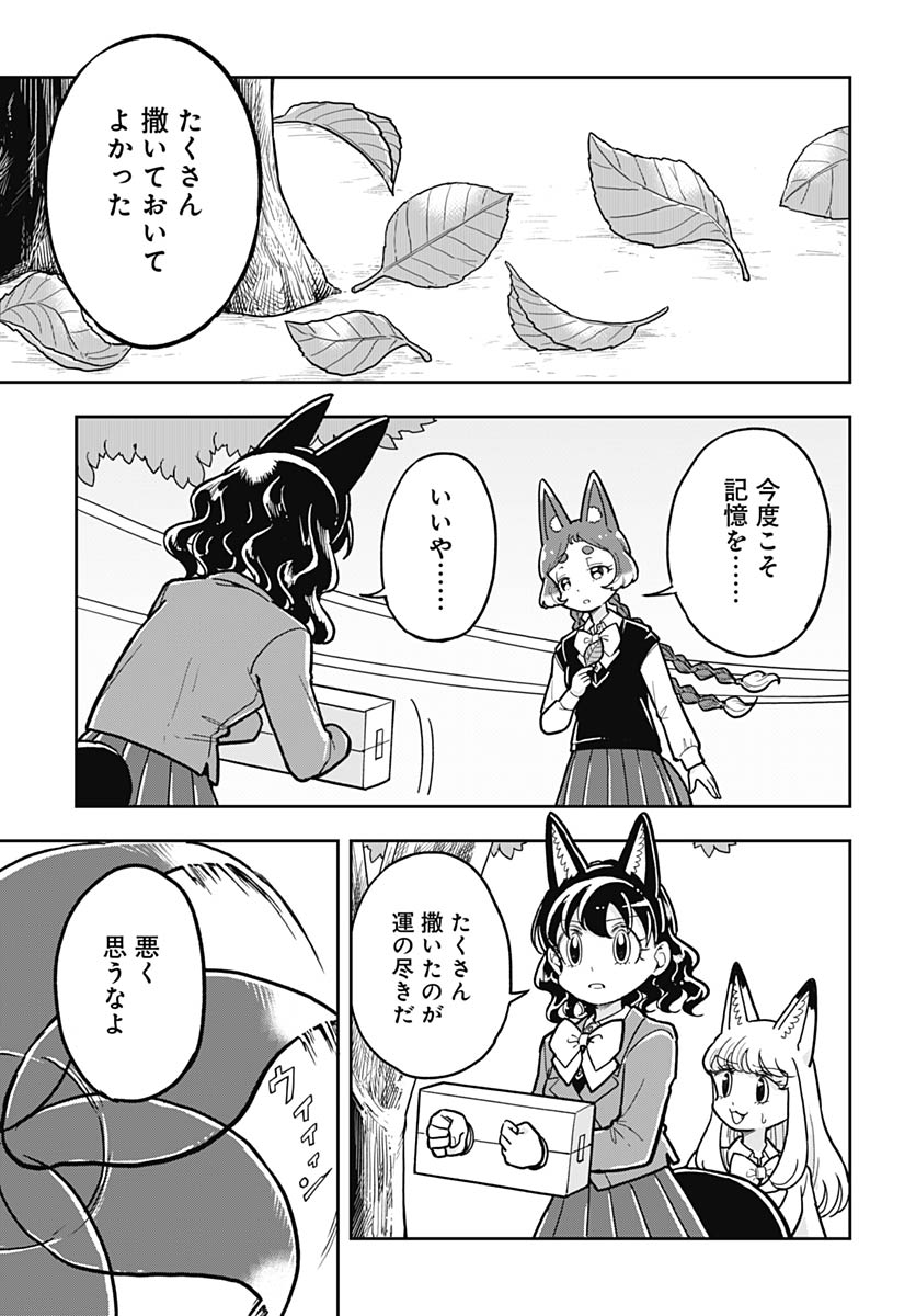 Read KONZUKUSHI Chapter 20 [High Quality / Full] - Page 15 - nicomanga.net