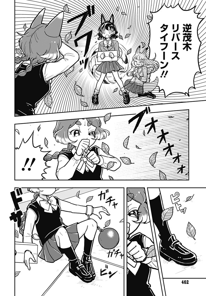 Read KONZUKUSHI Chapter 20 [High Quality / Full] - Page 16 - nicomanga.net