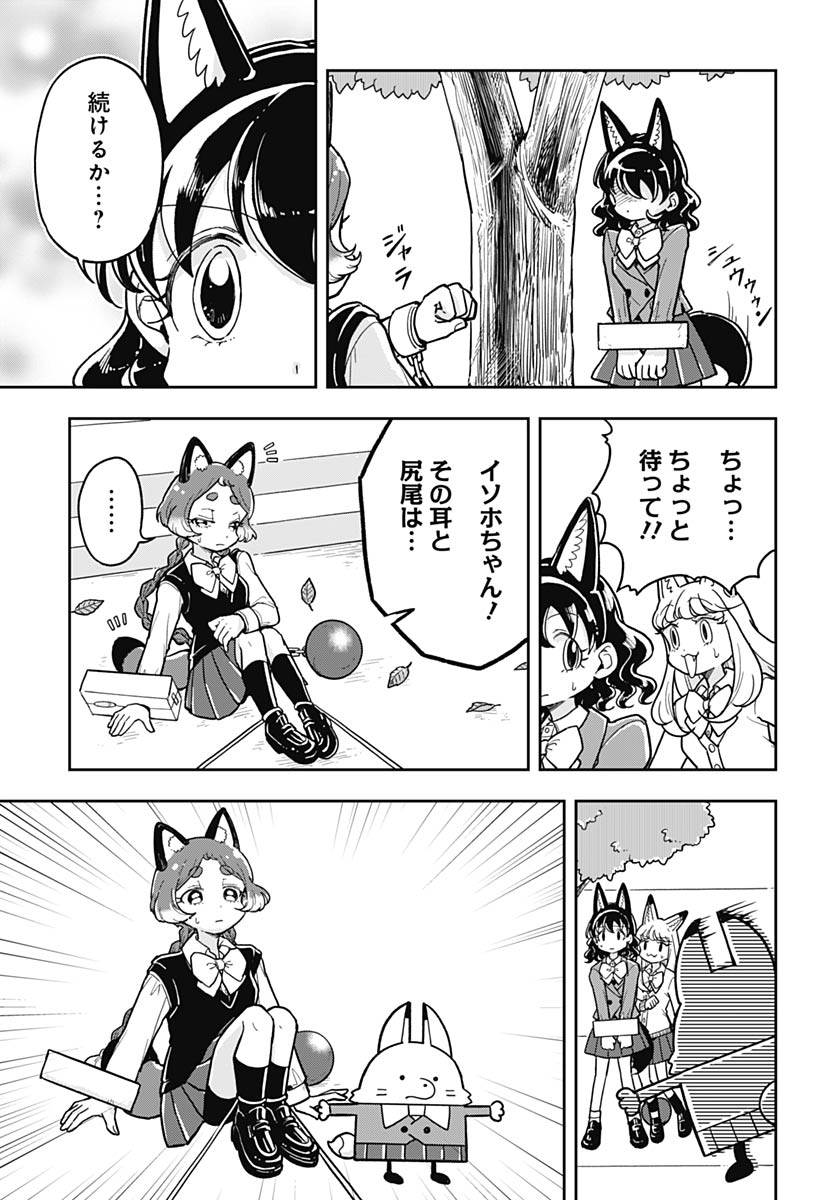 Read KONZUKUSHI Chapter 20 [High Quality / Full] - Page 17 - nicomanga.net