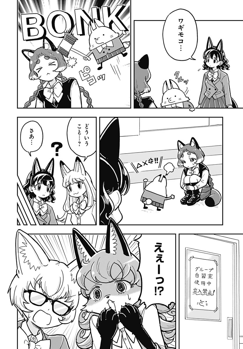 Read KONZUKUSHI Chapter 20 [High Quality / Full] - Page 18 - nicomanga.net
