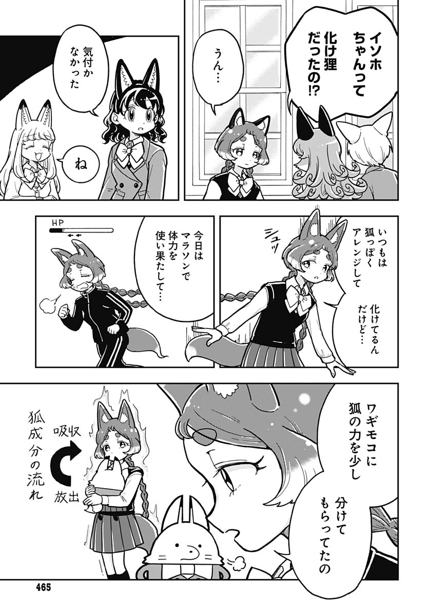 Read KONZUKUSHI Chapter 20 [High Quality / Full] - Page 19 - nicomanga.net