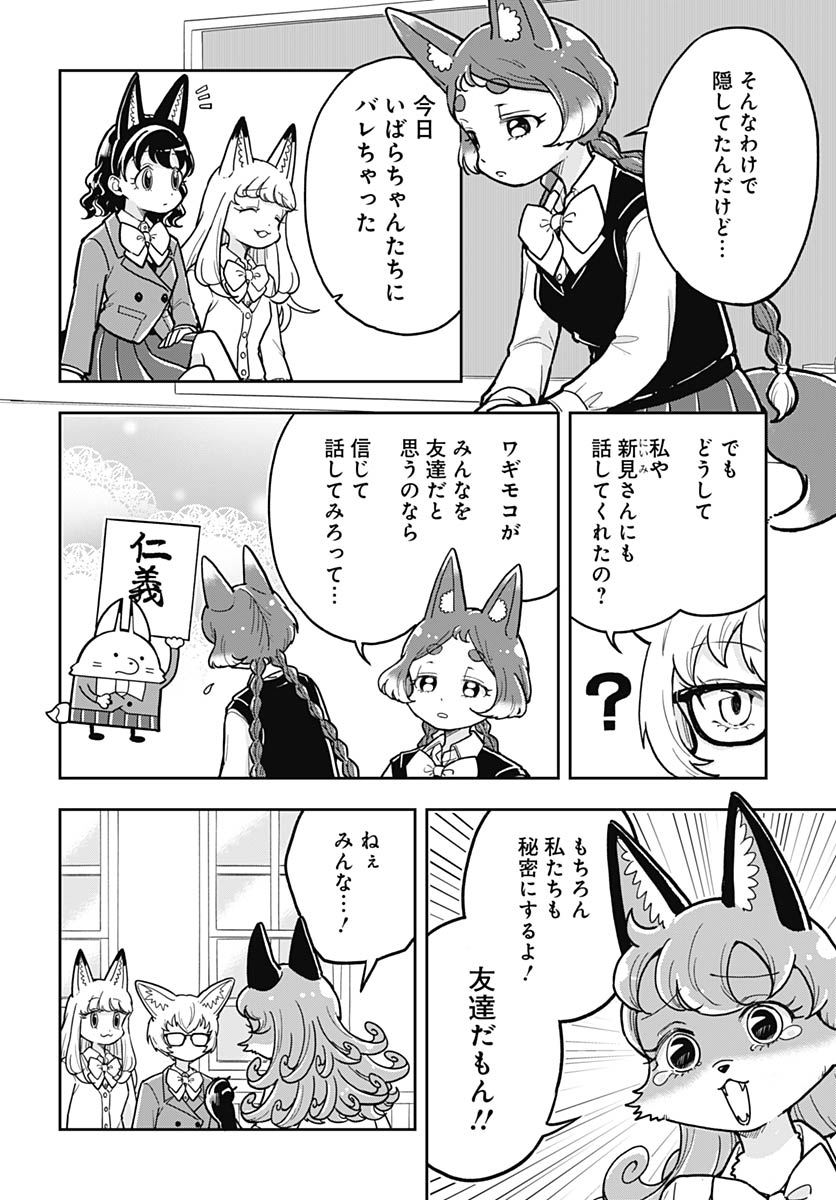 Read KONZUKUSHI Chapter 20 [High Quality / Full] - Page 22 - nicomanga.net
