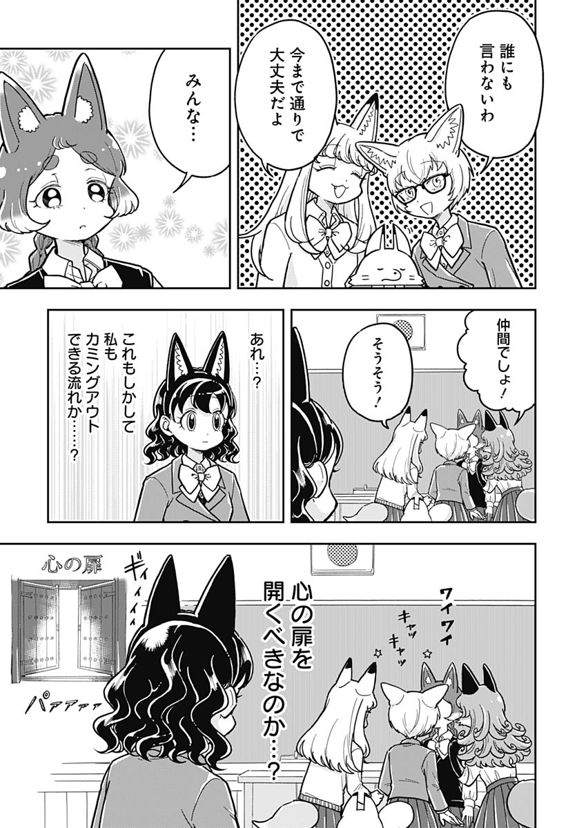 Read KONZUKUSHI Chapter 20 [High Quality / Full] - Page 23 - nicomanga.net