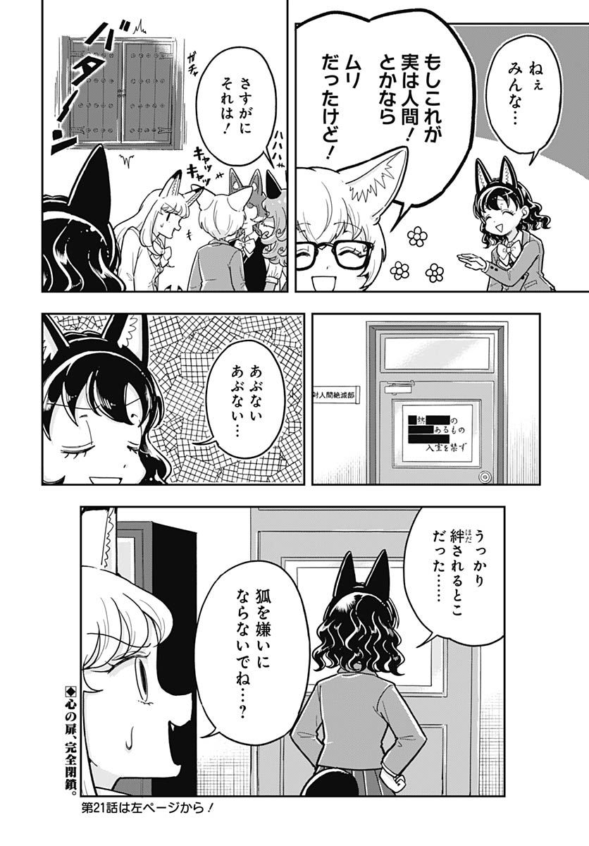 Read KONZUKUSHI Chapter 20 [High Quality / Full] - Page 24 - nicomanga.net