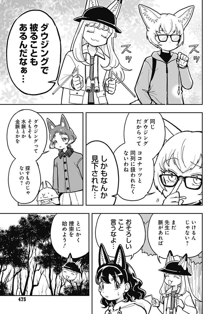 Read KONZUKUSHI Chapter 21 [High Quality / Full] - Page 5 - nicomanga.com