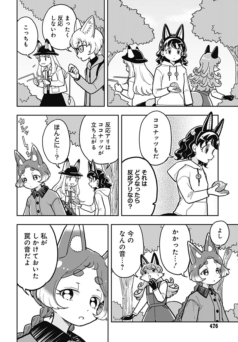 Read KONZUKUSHI Chapter 21 [High Quality / Full] - Page 6 - nicomanga.com