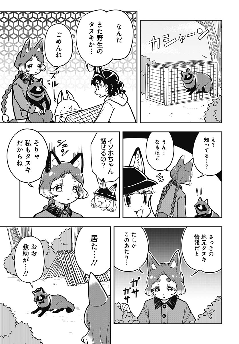 Read KONZUKUSHI Chapter 21 [High Quality / Full] - Page 7 - nicomanga.com