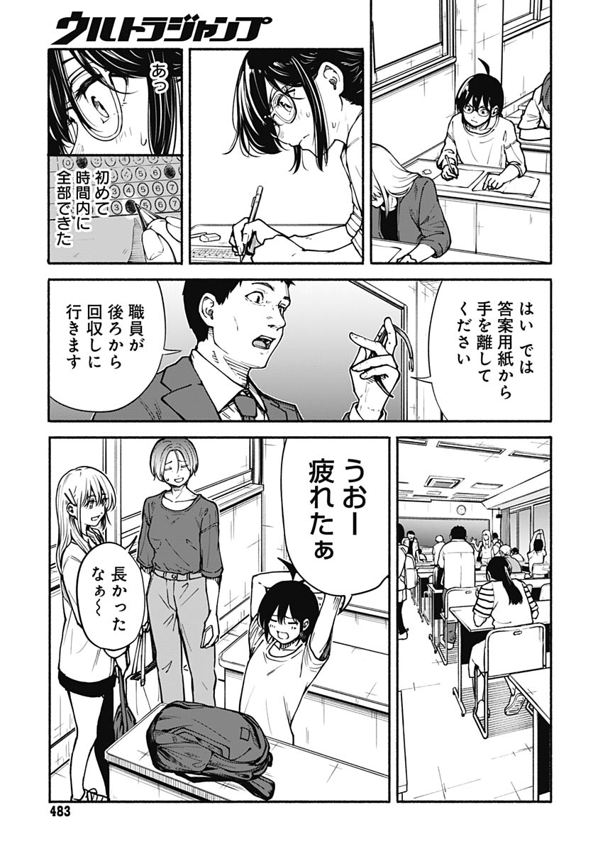 Minami The Super Euolution Chapter 12 page 3 - nihonkuni.com