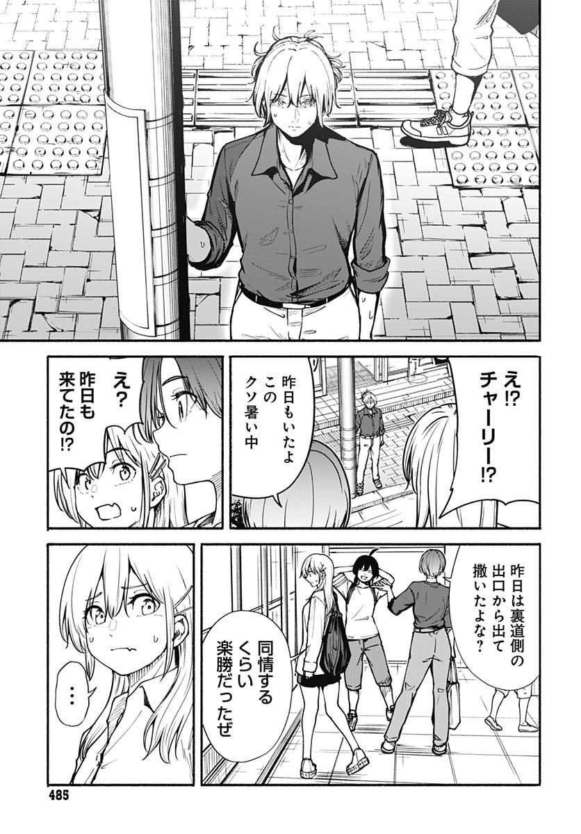 Minami The Super Euolution Chapter 12 page 5 - nihonkuni.com