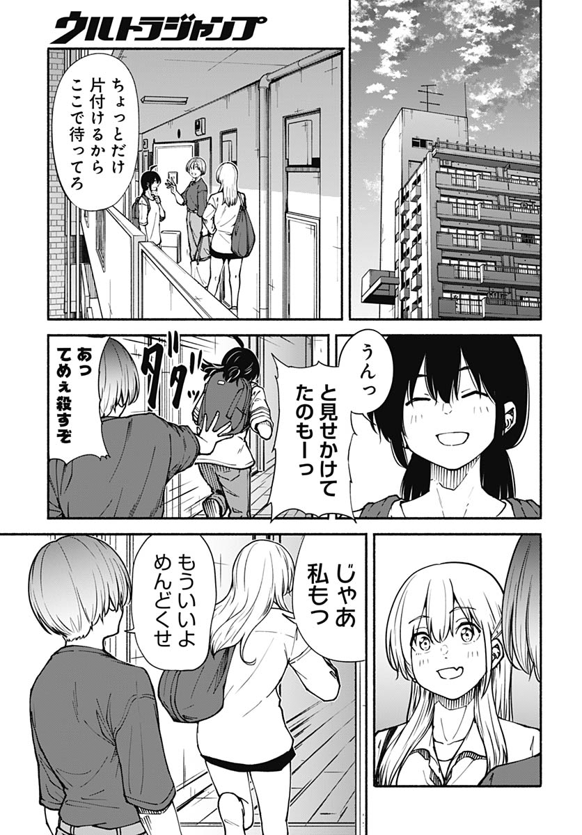 Minami The Super Euolution Chapter 12 page 13 - nihonkuni.com