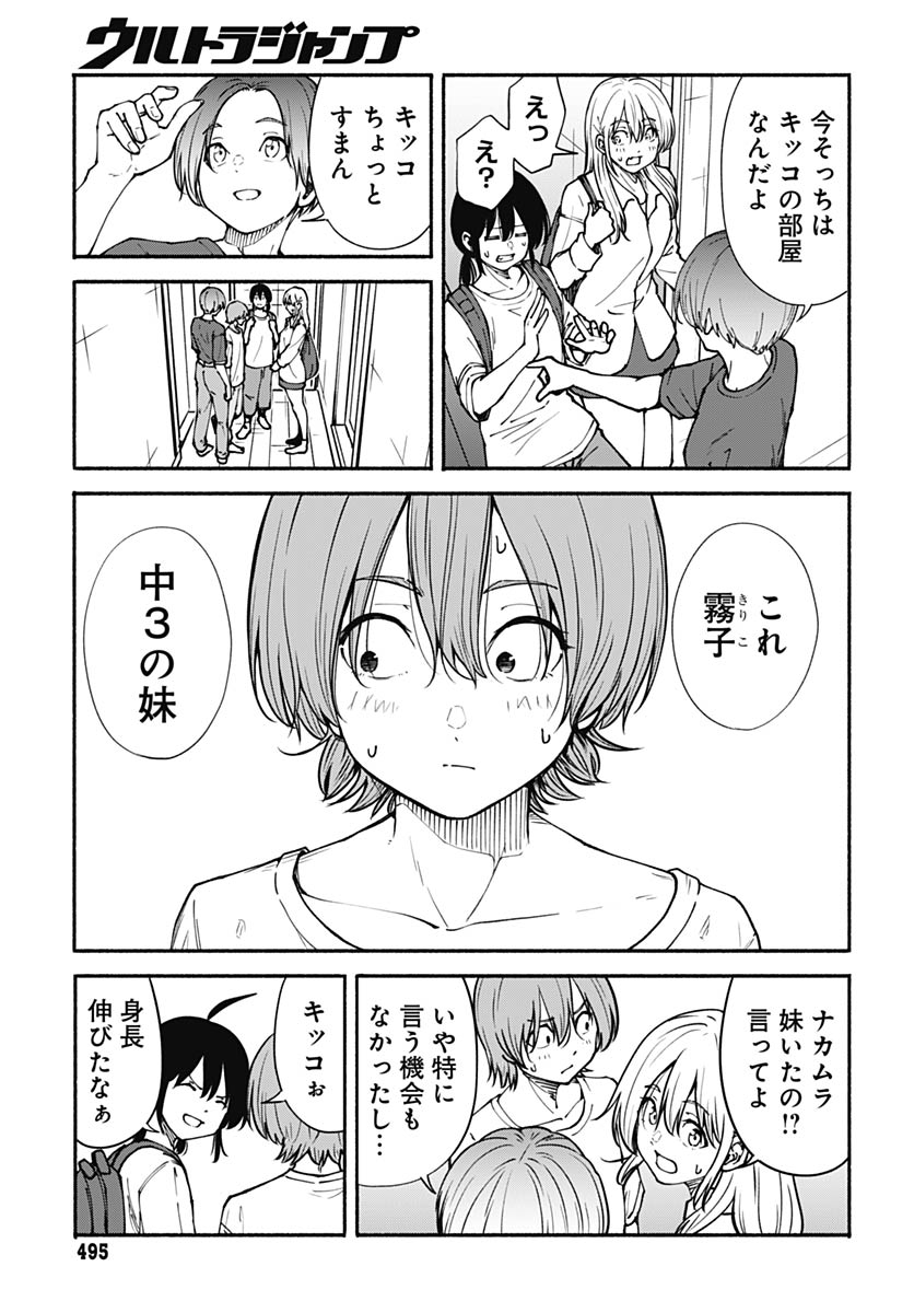 Minami The Super Euolution Chapter 12 page 15 - nihonkuni.com