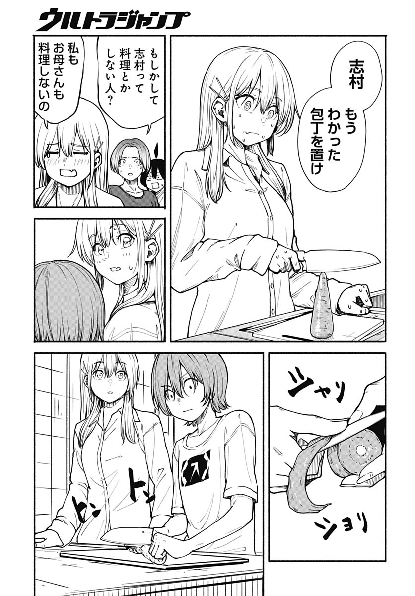 Minami The Super Euolution Chapter 12 page 19 - nihonkuni.com