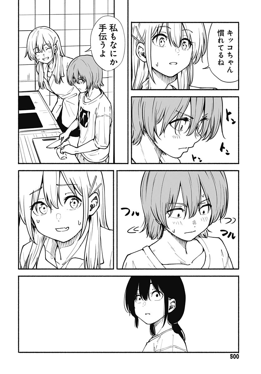 Minami The Super Euolution Chapter 12 page 20 - nihonkuni.com