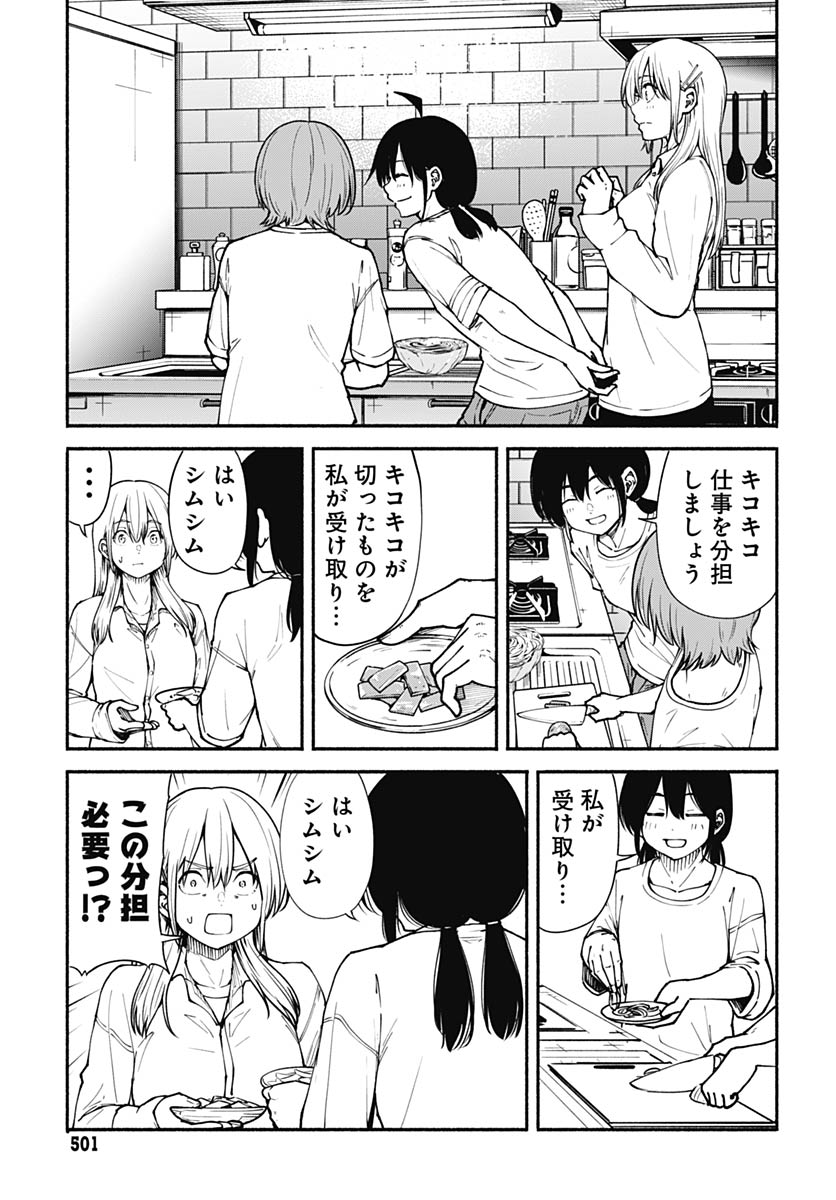 Minami The Super Euolution Chapter 12 page 21 - nihonkuni.com