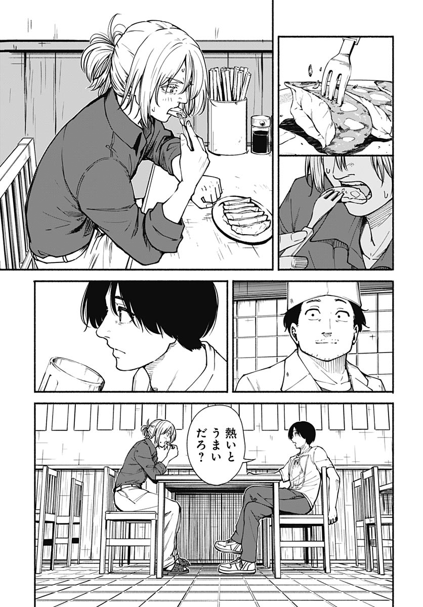 Minami The Super Euolution Chapter 12 page 27 - nihonkuni.com