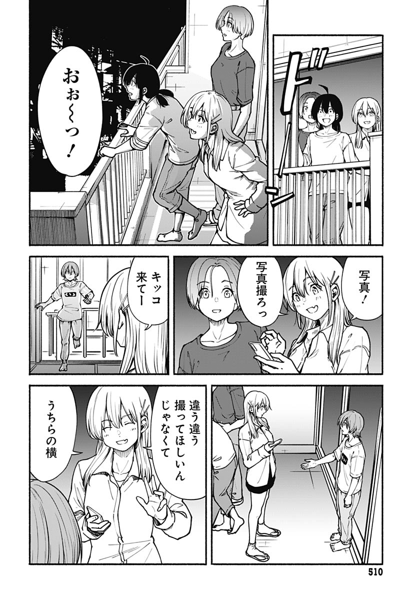 Minami The Super Euolution Chapter 12 page 30 - nihonkuni.com