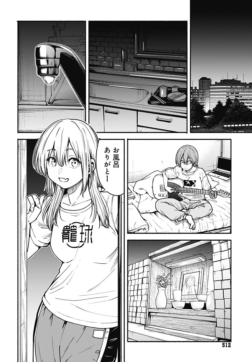 Minami The Super Euolution Chapter 12 page 32 - nihonkuni.com