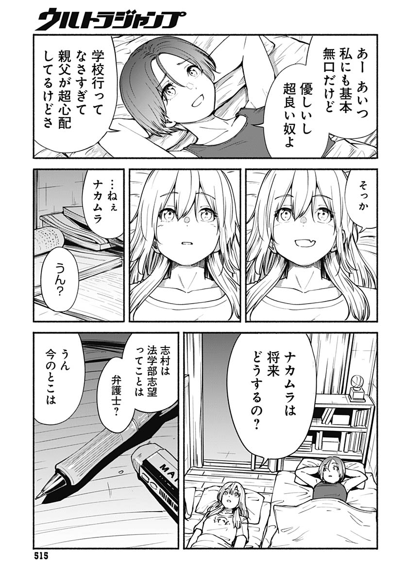 Minami The Super Euolution Chapter 12 page 35 - nihonkuni.com