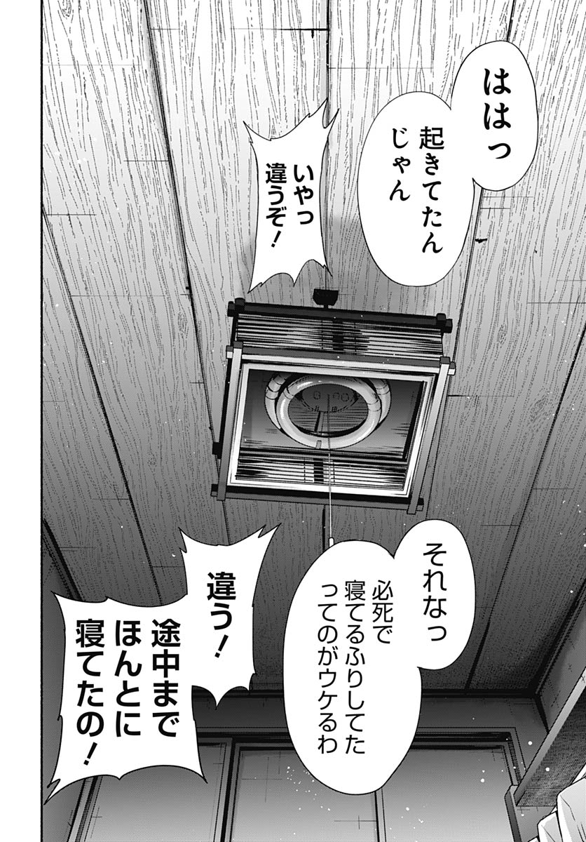 Minami The Super Euolution Chapter 12 page 40 - nihonkuni.com