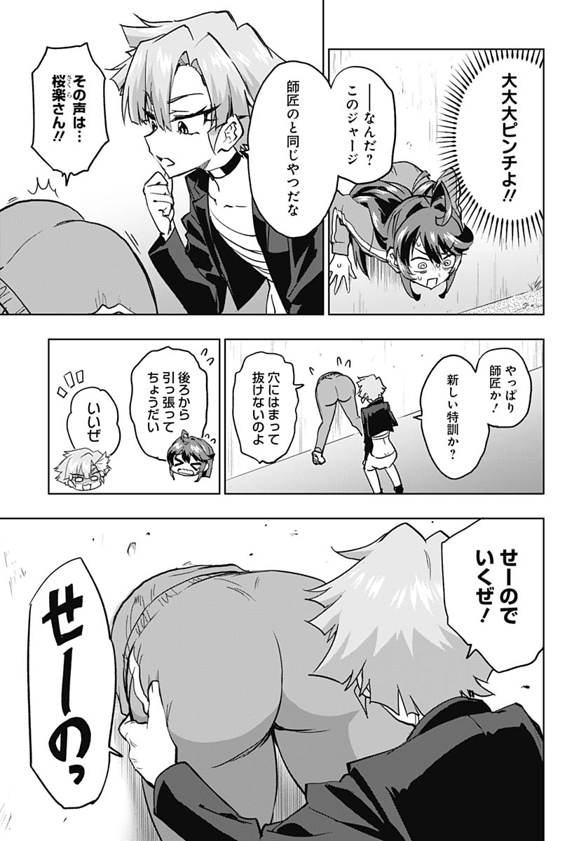 Read MAHOU SHOUJO 201 Chapter 46 [High Quality / Full] - Page 4 - nicomanga.com