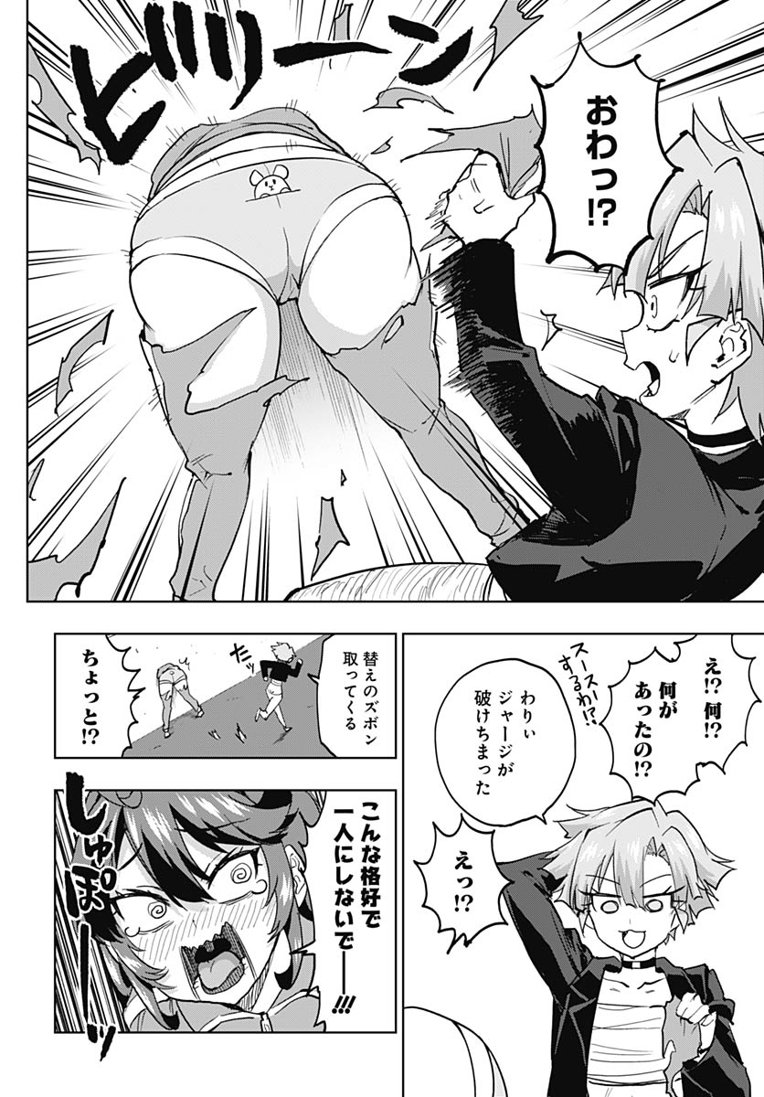 Read MAHOU SHOUJO 201 Chapter 46 [High Quality / Full] - Page 5 - nicomanga.com