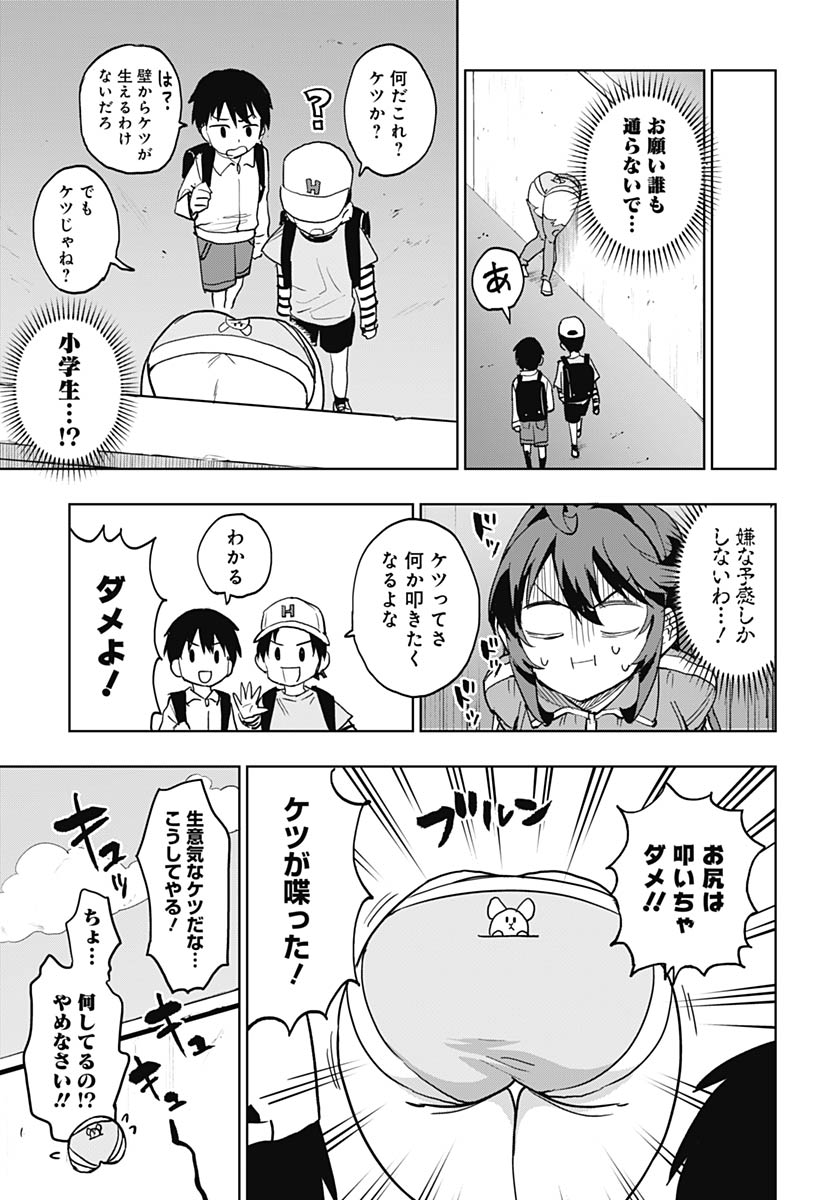 Read MAHOU SHOUJO 201 Chapter 46 [High Quality / Full] - Page 6 - nicomanga.com