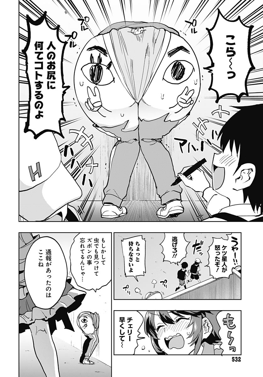 Read MAHOU SHOUJO 201 Chapter 46 [High Quality / Full] - Page 7 - nicomanga.com