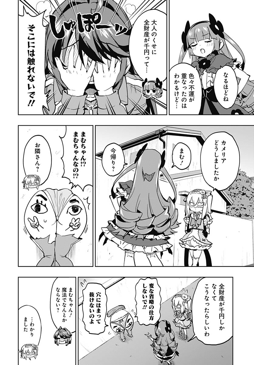Read MAHOU SHOUJO 201 Chapter 46 [High Quality / Full] - Page 9 - nicomanga.com