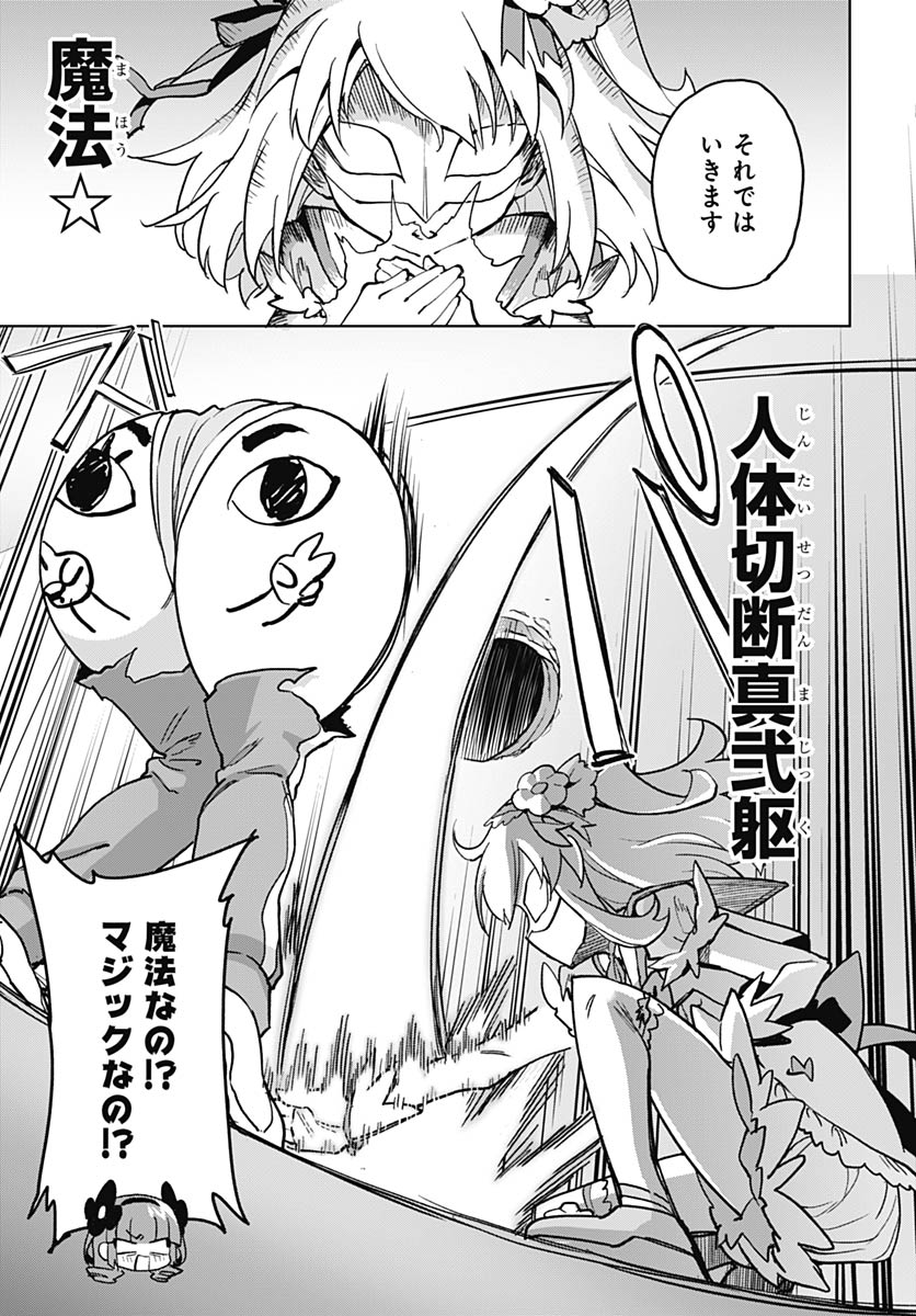 Read MAHOU SHOUJO 201 Chapter 46 [High Quality / Full] - Page 10 - nicomanga.com
