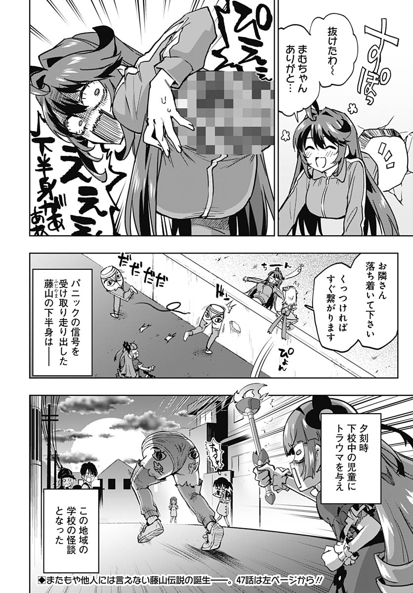 Read MAHOU SHOUJO 201 Chapter 46 [High Quality / Full] - Page 11 - nicomanga.com