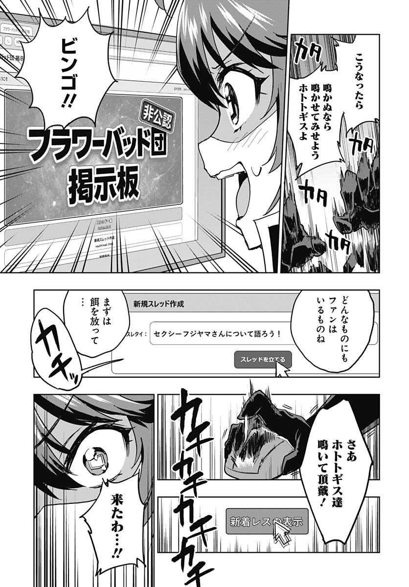 Read MAHOU SHOUJO 201 Chapter 46 [High Quality / Full] - Page 14 - nicomanga.com