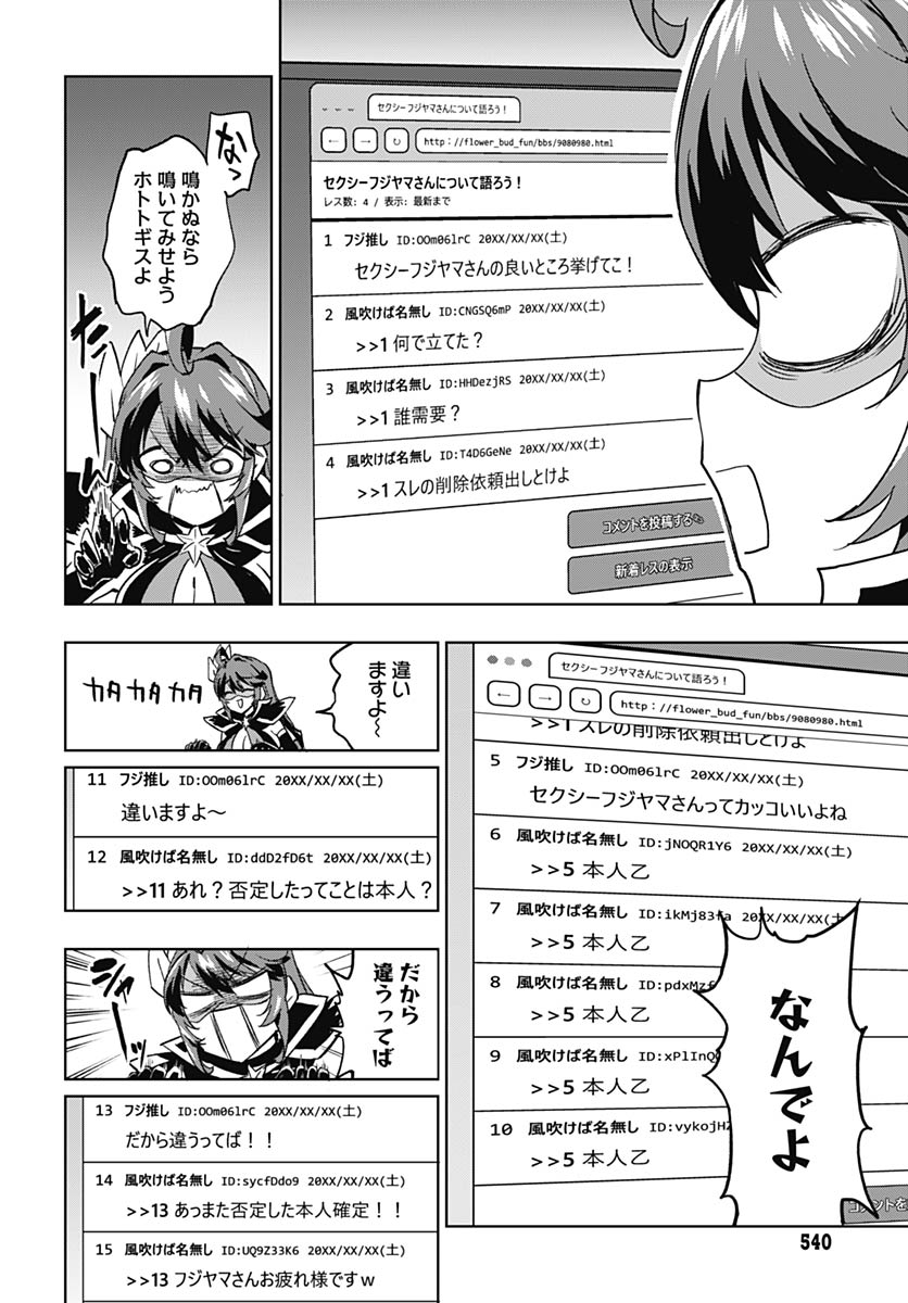Read MAHOU SHOUJO 201 Chapter 46 [High Quality / Full] - Page 15 - nicomanga.com