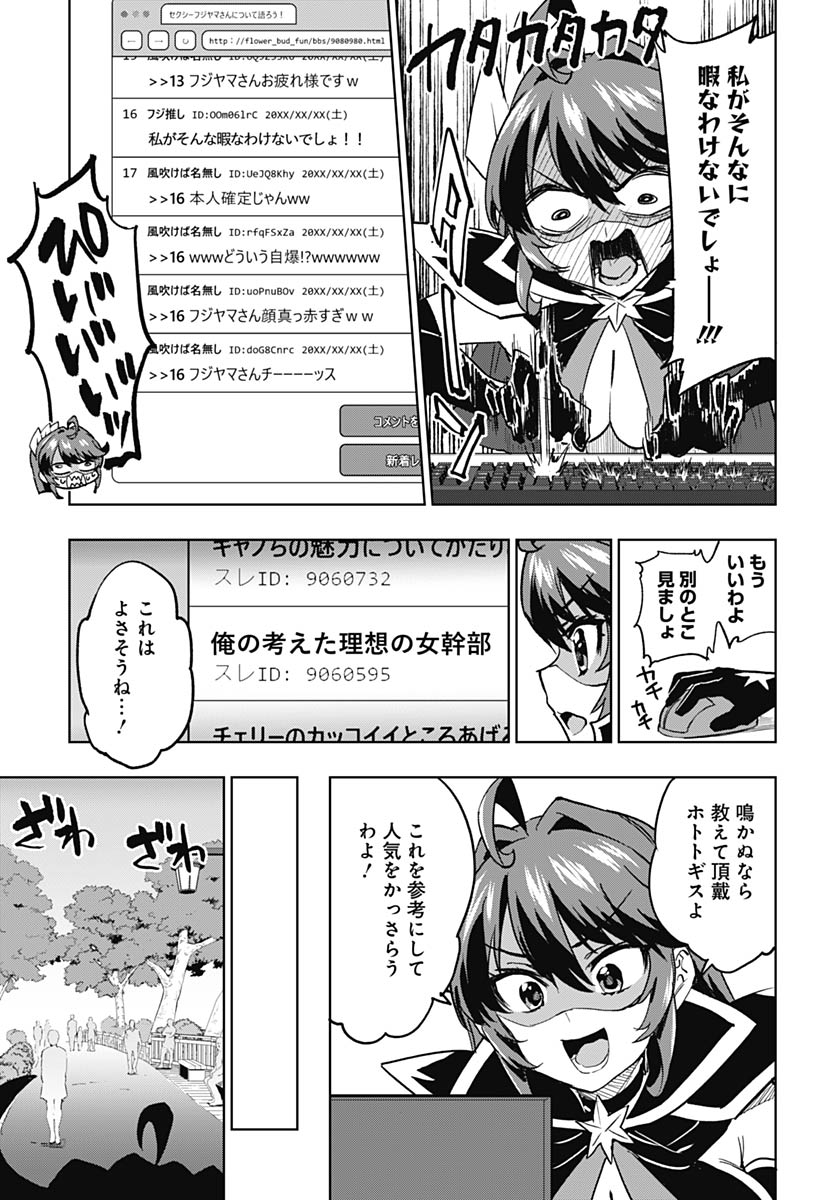 Read MAHOU SHOUJO 201 Chapter 46 [High Quality / Full] - Page 16 - nicomanga.com