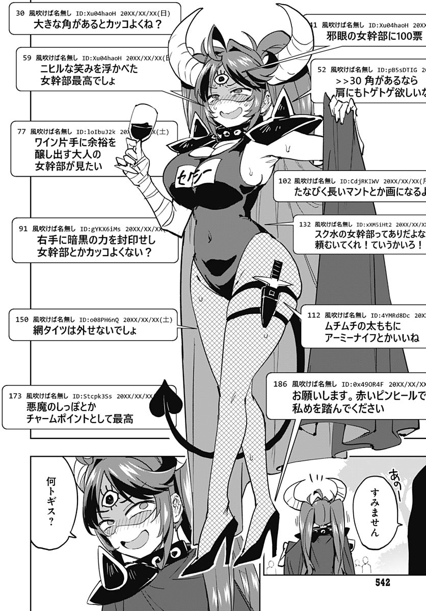 Read MAHOU SHOUJO 201 Chapter 46 [High Quality / Full] - Page 17 - nicomanga.com