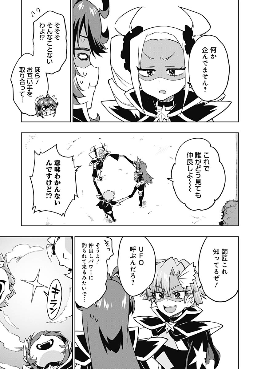 Read MAHOU SHOUJO 201 Chapter 46 [High Quality / Full] - Page 20 - nicomanga.com