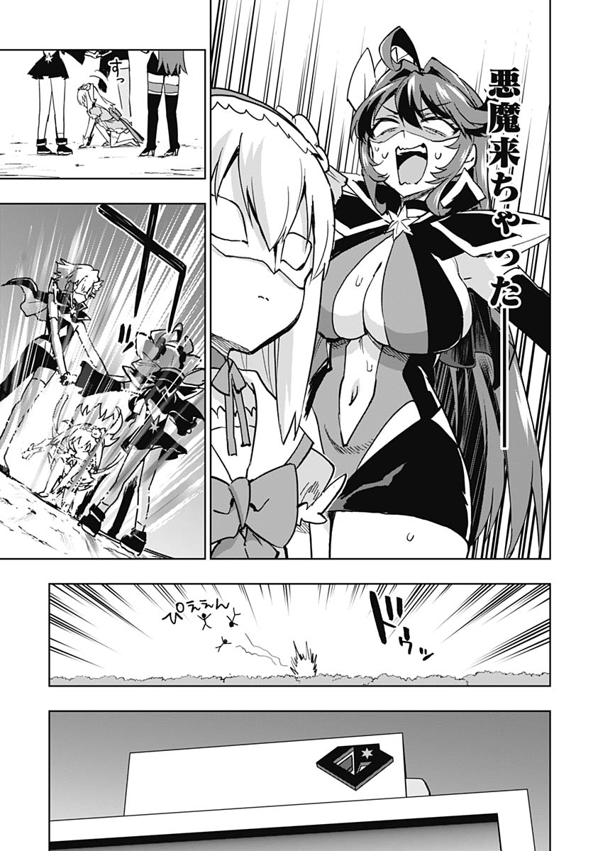 Read MAHOU SHOUJO 201 Chapter 46 [High Quality / Full] - Page 22 - nicomanga.com
