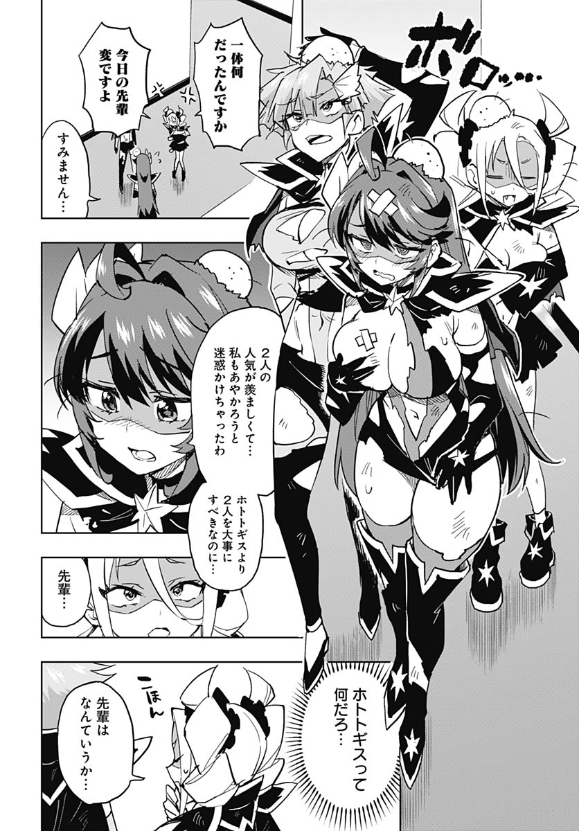 Read MAHOU SHOUJO 201 Chapter 46 [High Quality / Full] - Page 23 - nicomanga.com
