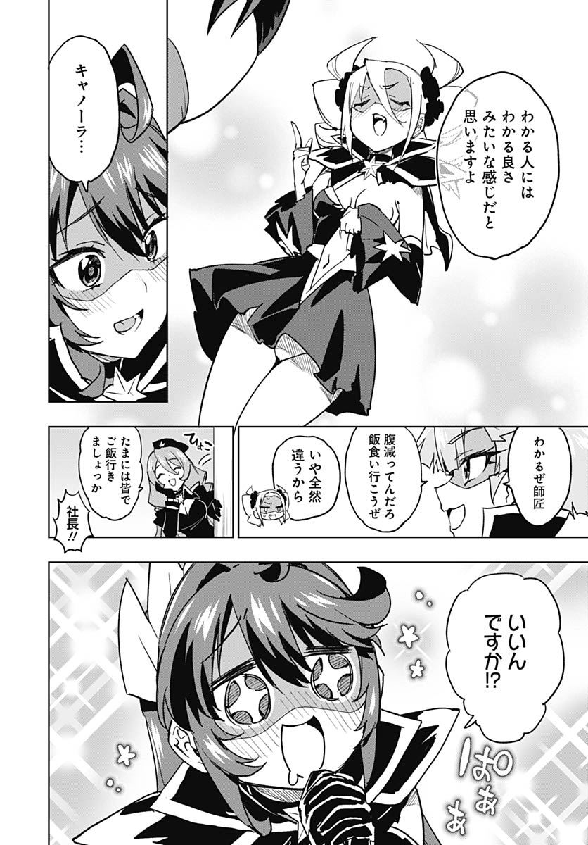 Read MAHOU SHOUJO 201 Chapter 46 [High Quality / Full] - Page 24 - nicomanga.com