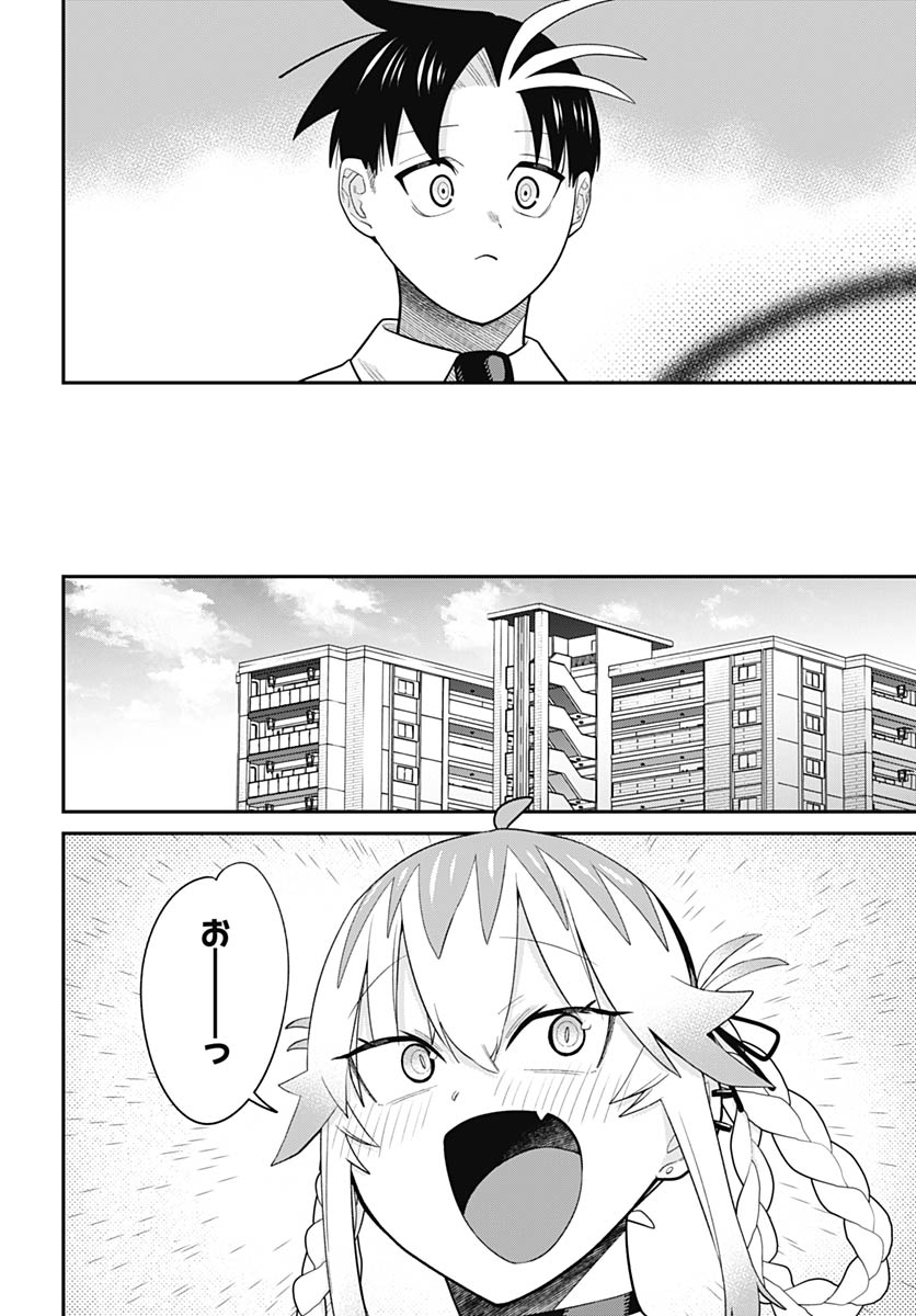 Shachiku Tamer, be unconsciously matched by cute slime. Chapter 13 page 2 - nihonkuni.com