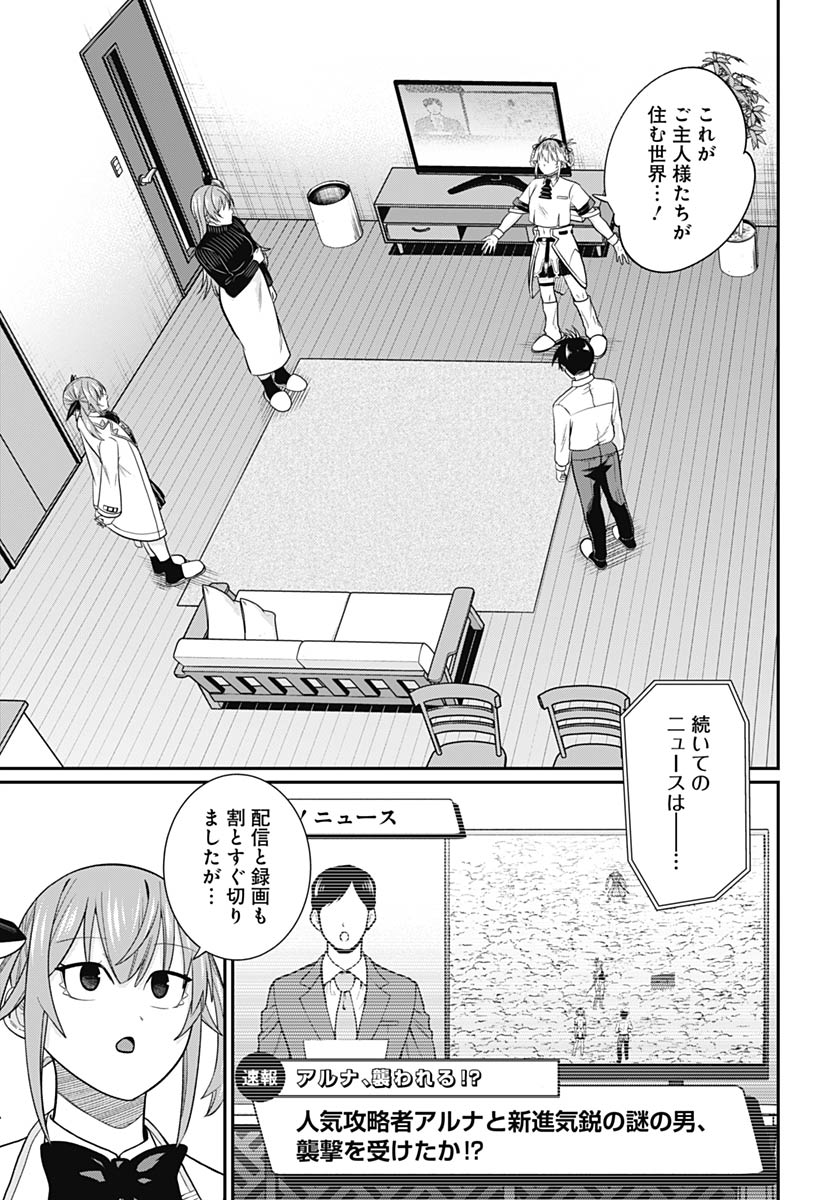 Shachiku Tamer, be unconsciously matched by cute slime. Chapter 13 page 3 - nihonkuni.com