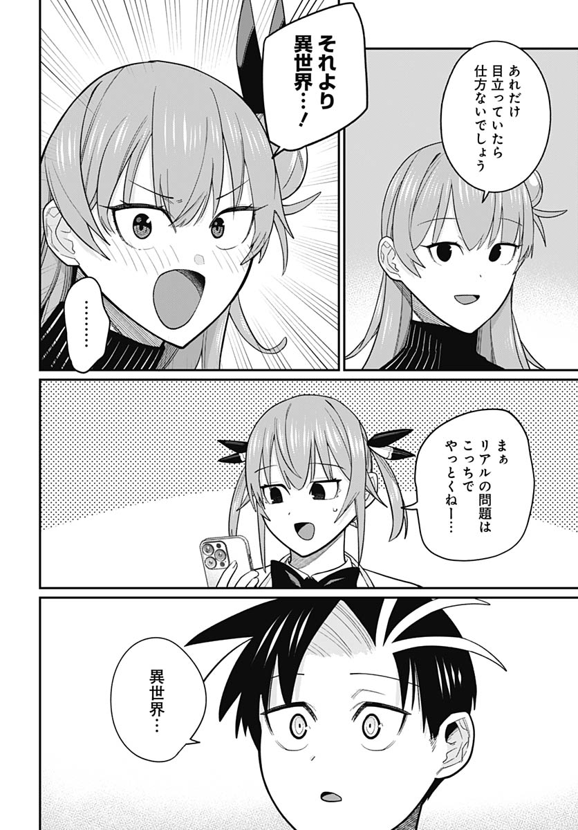 Shachiku Tamer, be unconsciously matched by cute slime. Chapter 13 page 4 - nihonkuni.com