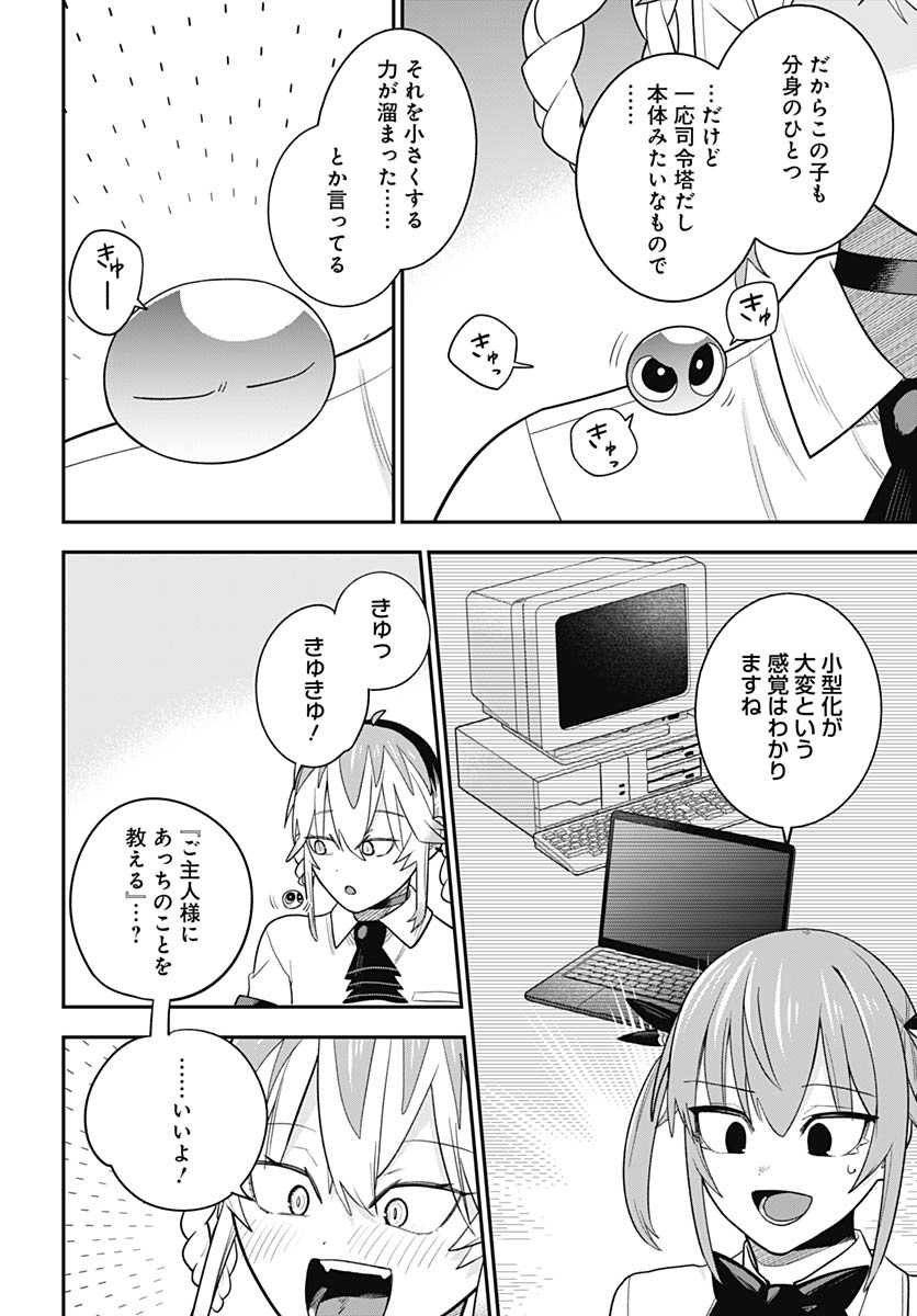 Shachiku Tamer, be unconsciously matched by cute slime. Chapter 13 page 6 - nihonkuni.com