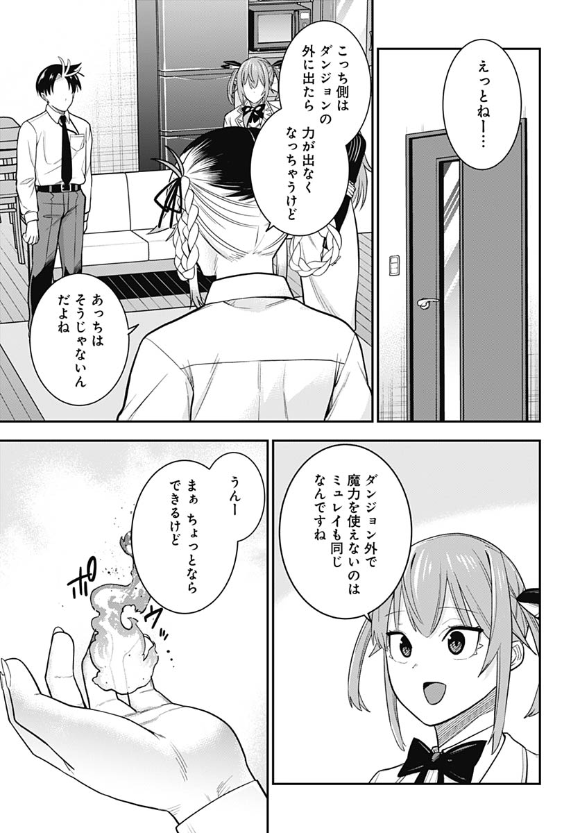 Shachiku Tamer, be unconsciously matched by cute slime. Chapter 13 page 7 - nihonkuni.com
