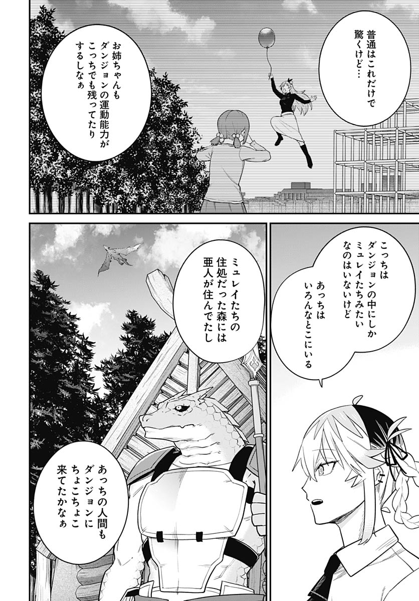 Shachiku Tamer, be unconsciously matched by cute slime. Chapter 13 page 8 - nihonkuni.com