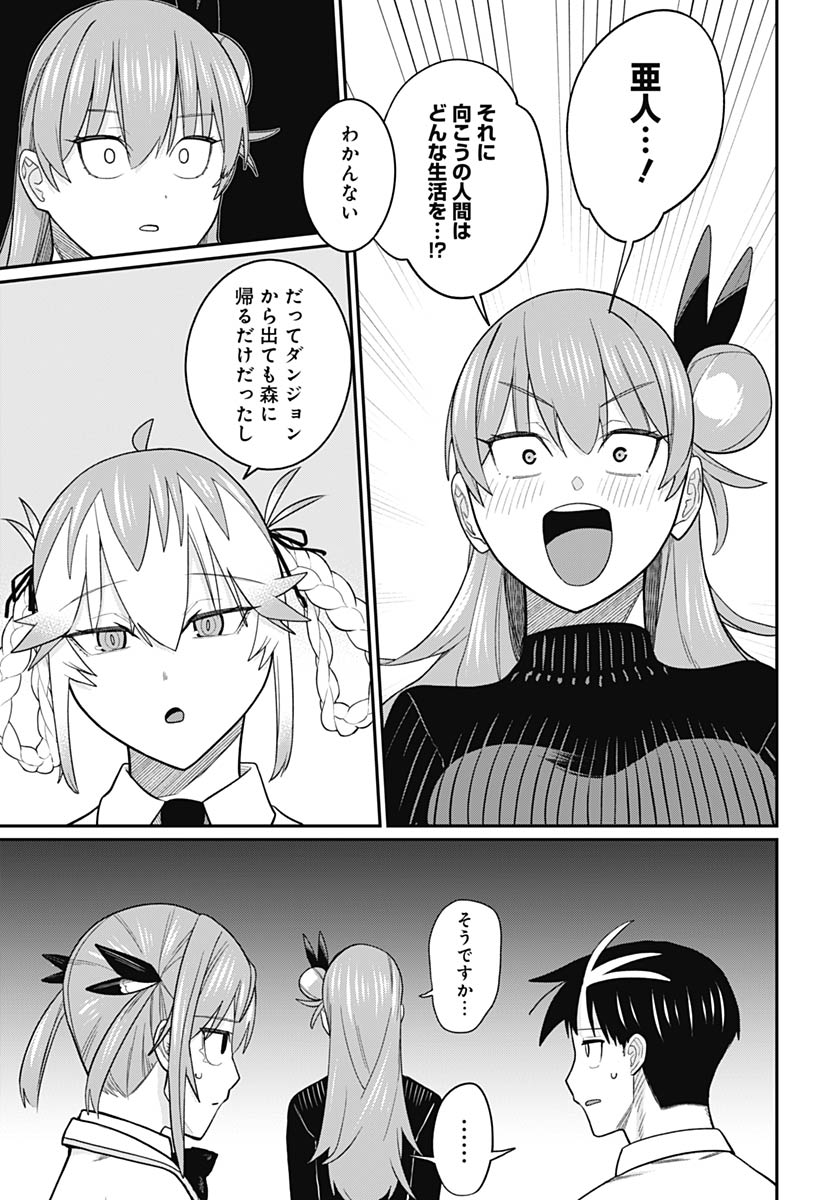 Shachiku Tamer, be unconsciously matched by cute slime. Chapter 13 page 9 - nihonkuni.com