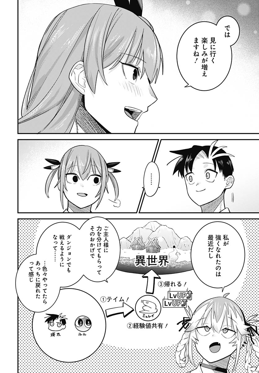 Shachiku Tamer, be unconsciously matched by cute slime. Chapter 13 page 10 - nihonkuni.com