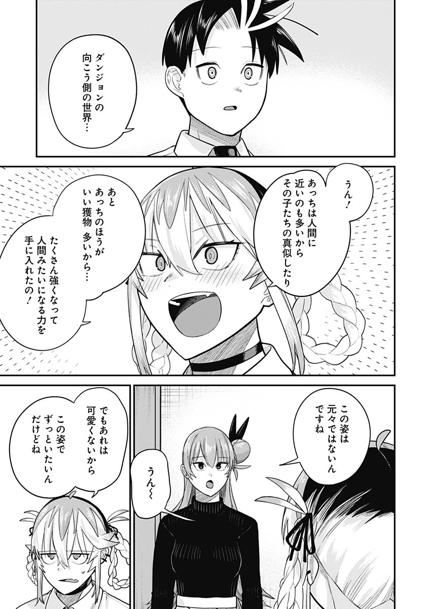 Shachiku Tamer, be unconsciously matched by cute slime. Chapter 13 page 11 - nihonkuni.com
